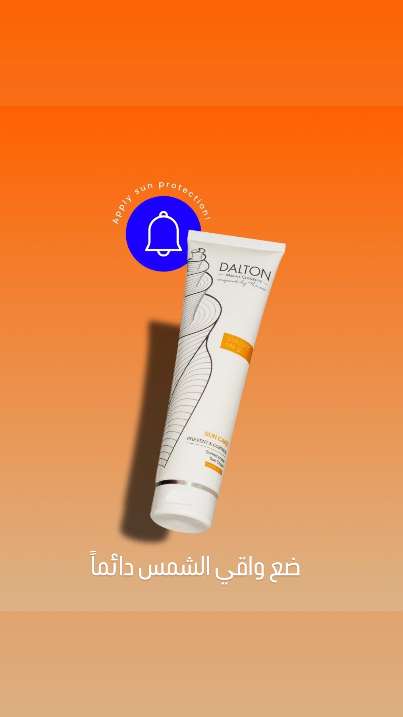 Sun Care